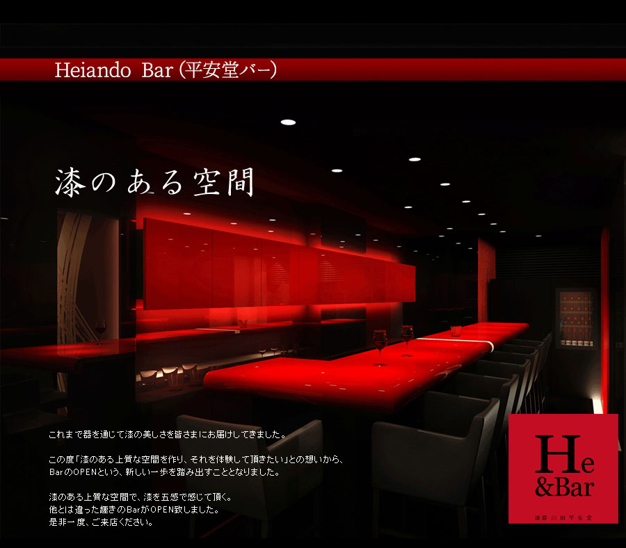 Heiando Bar