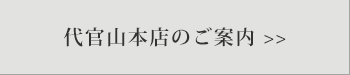 �㊯�R�{�X�̂��ē�